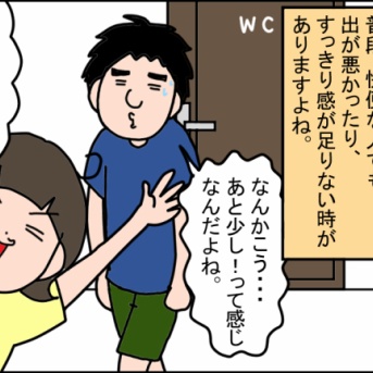 すっきり感が足りない時は～するっとカフェプレミアム！