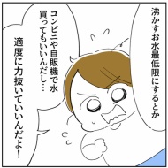 「2人目なんて考えられるかっっ‼」⑮