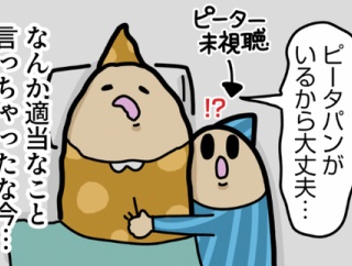 ボーヤ、部屋の隅を怖がる