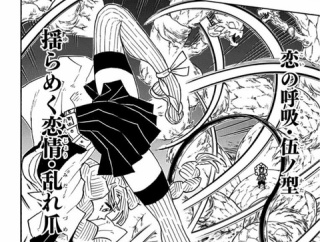 【画像】鬼滅原作 何もわからん