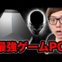 NEC社長「若者の７割はパソコン持っていない！これは販売のチャンスだ！」