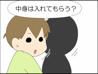 黒い人影