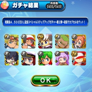 パワプロアプリ かりんの出現率がr12 4倍pr10 9倍sr15 8倍は嘘やと思っとる 矢部速報 スマホアプリ版パワプロ攻略まとめブログ