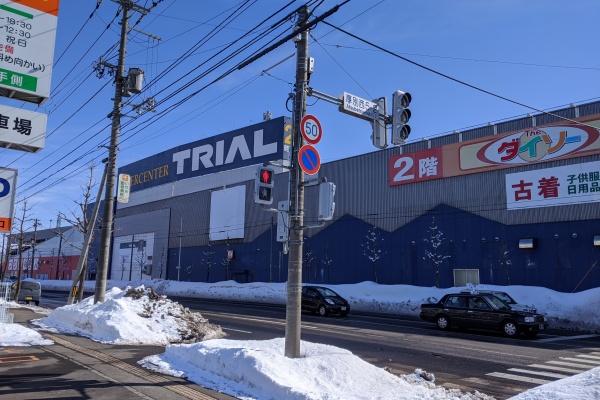 訪問記 トライアル