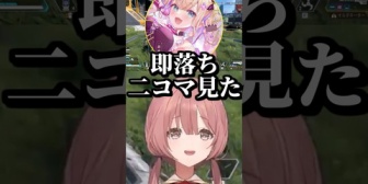 【ぶいすぽ】先輩に良い所を見せたくて即落ち二コマになるﾓｶｻｰﾝ
