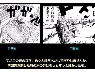 【悲報】ワンピース、致命的なミスをしてしまう