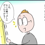 不器用男のふくおか通信（旧：不器用男のあれこれ日記）