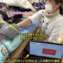 熊本市はっぴぃかぼちゃんさんにおける2月のe-AT活用サポート③〜アクセシビリティスイッチ入力でSwitchBotボットを動かしてスタッフさんのハンドマッサージ