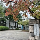 「白新中学校」編（新潟市キャリア啓発事業 地元職業人講演会 2025）