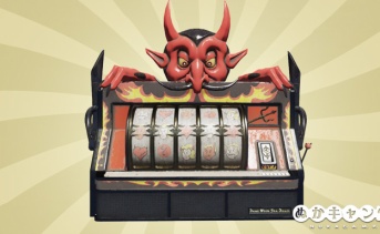 世界最大のスロットマシン