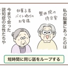 不法侵入!?警察呼んだ話【7】