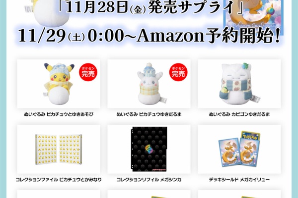 ☆レアモノ在庫再販速報