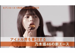【驚愕】齋藤飛鳥「自分の顔が好きじゃない」←贅沢な悩みだなオイｗｗｗｗｗｗｗｗｗｗ