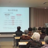 『健康教室開催』の画像