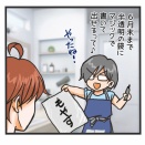 指定ゴミ袋以外でもゴミを出せる臨時措置の実施