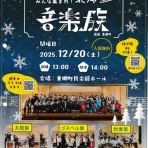 東郷町議会議員　中野まさひろ（中野 勝宏）