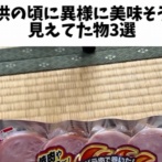 人気ユーチューバーさん、動画内にヤバすぎる物が映ってるのがバレて騒然ｗｗｗｗｗ