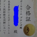 よかったねーどころじゃなかったねー