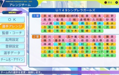 『シンデレラガールズ(U149版)　パワプロチーム　2024年度版』の画像