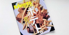 「Meets Regional」2026年10月号のポテト特集に掲載いただきました