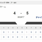 【WBC1次R・韓国対台湾】台湾代表が執念で韓国代表下す　延長タイブレークで主将・陳が三塁へ気迫ヘッスラ→スクイズで決勝点　台湾ファンが涙　決勝Ｔ進出へ可能性残す