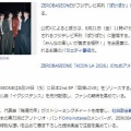 韓国　ZEROBASEONE「ぽかぽか」出演～　(^o^)　