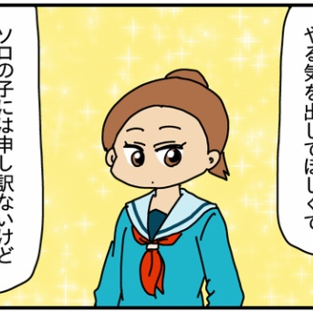 毒母と神娘-121-さつきの証言