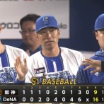 【DeNA対阪神4回戦】DeNAが阪神との打ち合い制し４連勝　牧秀悟の誕生日弾で反撃号砲　７回は打者一巡の猛攻