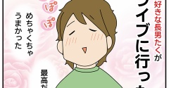 平常心を失った長男