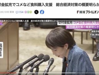 【悲報】おこめ券、全員もらえなさそう