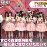『[イコラブ] 『めざましテレビ』中島健人×＝LOVE「FNS歌謡祭 第1夜 コラボ感想」オンエアー！！』の画像