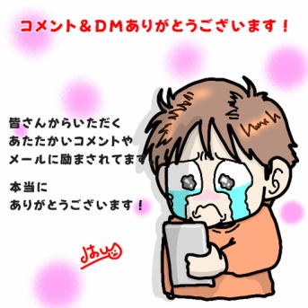 ★読者のみなさまぁぁぁ！