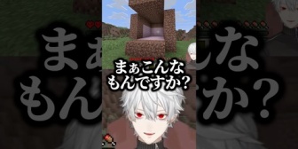 【にじさんじ】マイクラの建築がオワってる葛葉