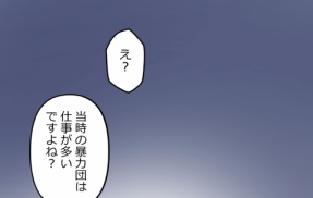 【15話】伊佐治外伝総集編