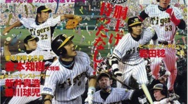 デイリースポーツが広告を削除、逃亡した!? 「侍ジャパンWBC3連覇特集号」が哀れな結果に…