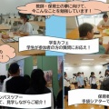 2025年度オープンキャンパス　6月22日（土）【子ども教育学部】