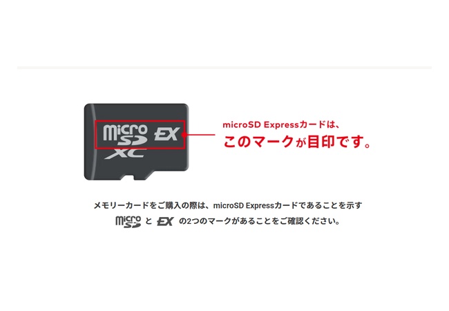 任天堂公式microSD Express Card 512GB発売決定！28,980円！