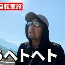 おっさんの楽しみ方