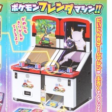 【次号予告】幼稚園 2025年 10・11月号 《特別付録》 タカラトミーアーツ ポケモンフレンダ マシン