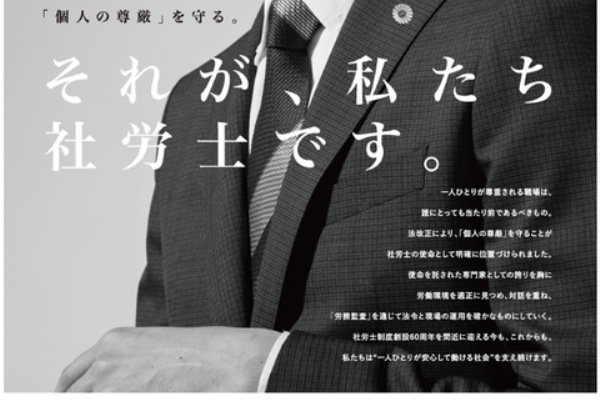 社会保険労務士試験ブログ「佐藤塾」 - 知っ得！情報