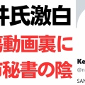 ・【トランプ激オコ】列島の国「大爆破・木っ端微塵」＜吹っ飛んだぁぁ～～＞