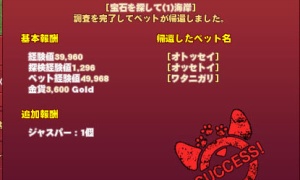 宝石を探して(1)海岸の宝石……