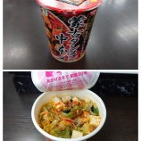 『寒い日はコレ!』の画像