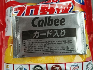 プロ野球チップス高い・・・