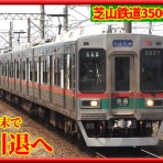 湘南色の部屋（Shonan-color train）