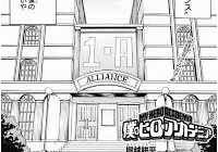 ヒロアカ 寮生活について考えてみたい 僕のヒーローアカデミアまとめ