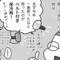 夏のお買い物～使わなくても必要