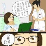 完璧に見える方を占った話 30