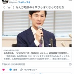 石丸伸二氏、簿記3級の試験に落ちる「57点だった。恥ずかしすぎる（笑）」リベンジ誓う