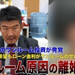けい太の不動産投資日記